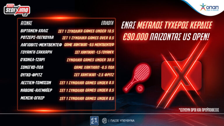 μεγάλη-νίκη-στο-στοίχημα-κέρδισε-e90-000-μόν-27353