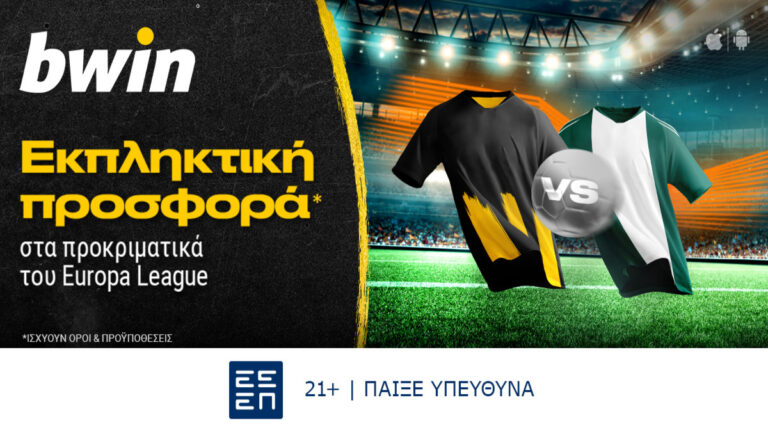 bwin-προκριματικά-europa-league-με-σούπερ-προσφορά-25078