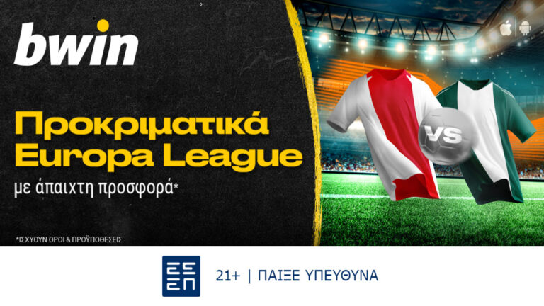 bwin-μοναδικά-έπαθλα-στα-προκριματικά-τ-26141