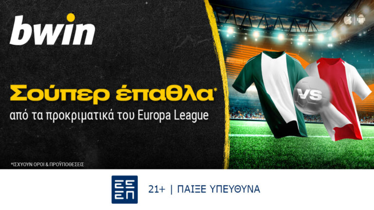bwin-σούπερ-προσφορά-στο-europa-league-25551