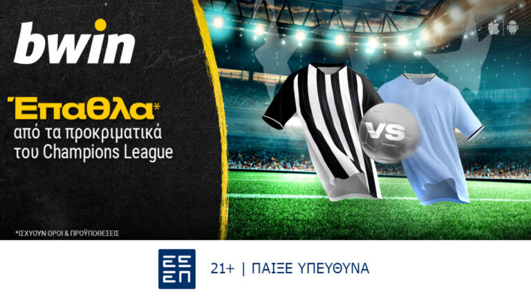 bwin-προκριματικά-champions-league-με-σούπερ-προσφορά-26039