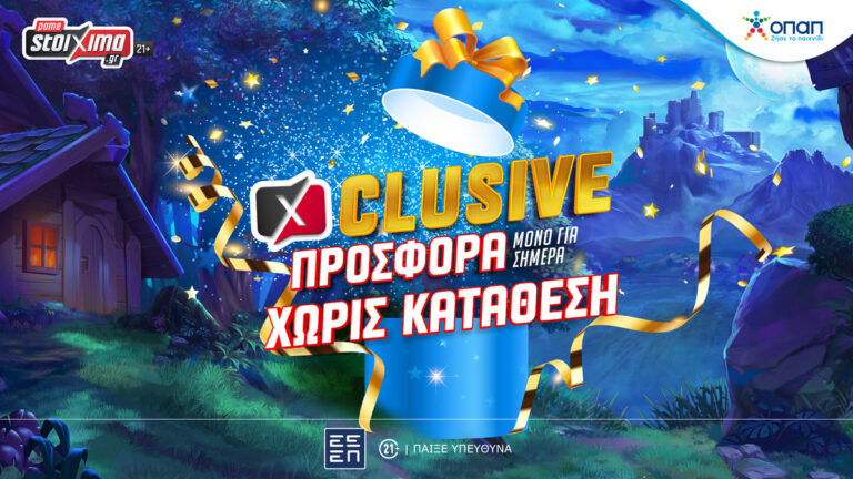 μόνο-για-σήμερα-exclusive-προσφορά-για-όλους-σ-28371