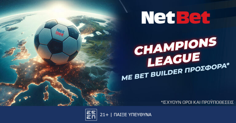 και-απόψε-σπέσιαλ-δώρο-στο-champions-league-από-τη-netbet-28892