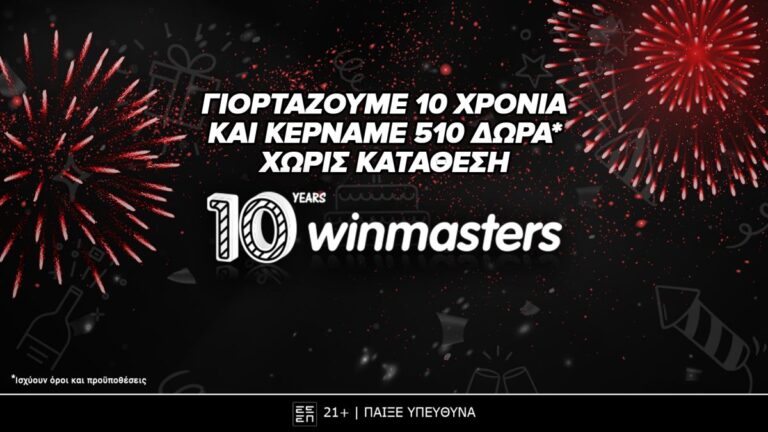 η-winmasters-έχει-γενέθλια-και-γεμίζει-με-δώρα-τ-29065