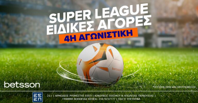 η-4η-αγωνιστική-της-super-league-παίζεται-με-ειδικ-28621