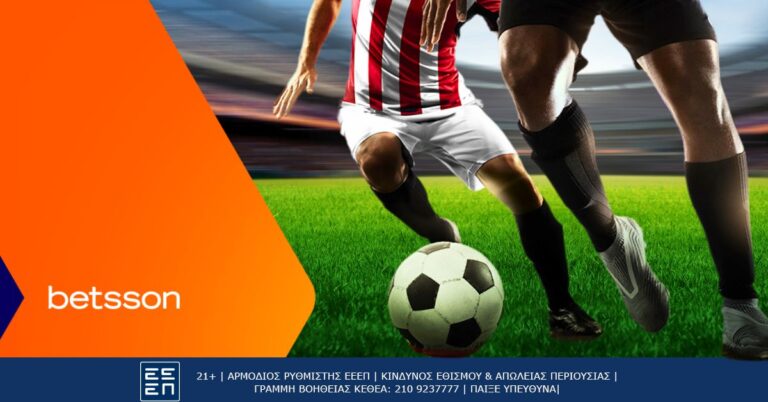 betsson-πόσο-μακριά-θα-φτάσουν-στο-europa-league-ο-παοκ-κ-29389