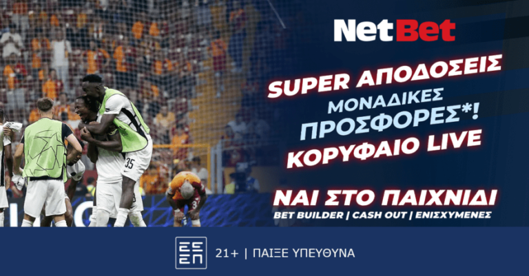 και-το-europa-league-με-προσφορά-γνωριμίας-και-έπ-29465