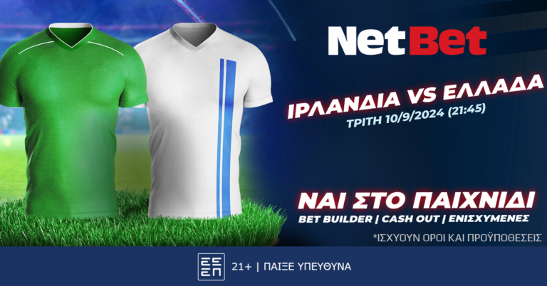 nations-league-με-διπλή-προσφορά-γνωριμίας-από-τη-netb-28266