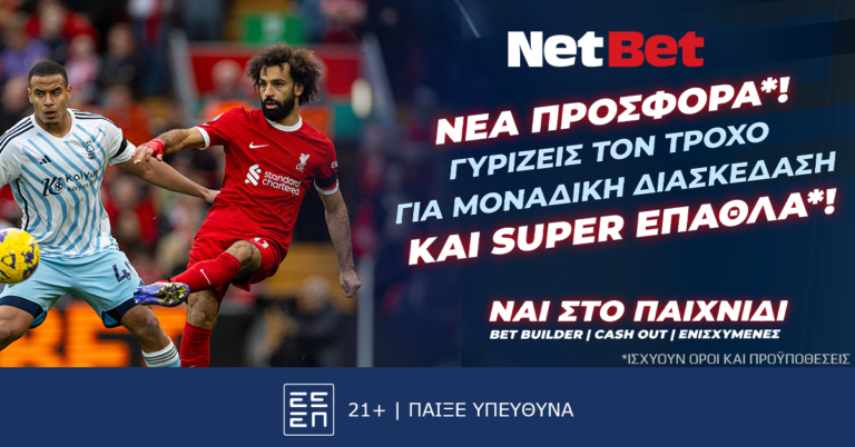 γυρίζεις-τον-τροχό-σε-όλα-τα-πρωταθλήμ-28602