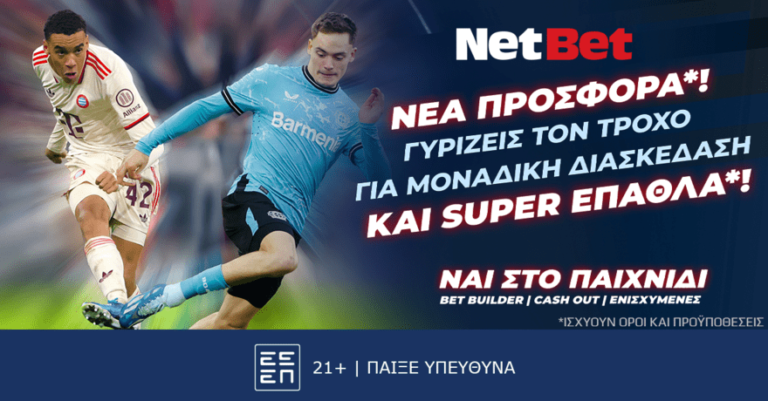 γυρίζεις-τον-τροχό-στα-μεγάλα-ντέρμπι-29829