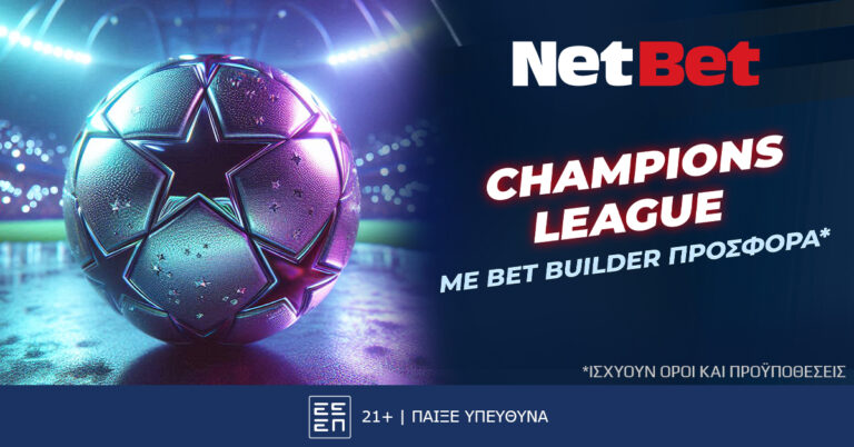 τριήμερο-με-champions-league-τριήμερο-με-σπέσιαλ-δώ-28801