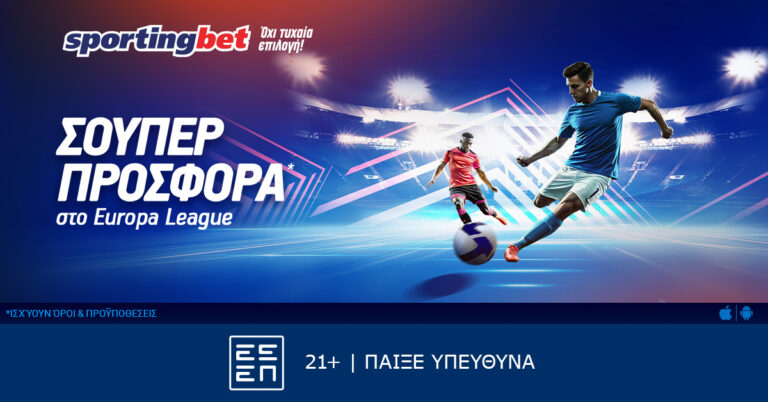 sportingbet-σούπερ-προσφορά-στο-europa-league-26-09-29561