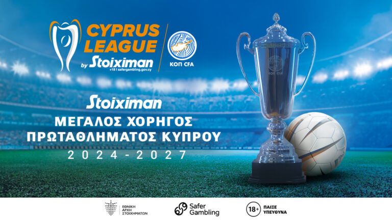 το-κυπριακό-πρωτάθλημα-γίνεται-cyprus-league-by-stoixima-28394