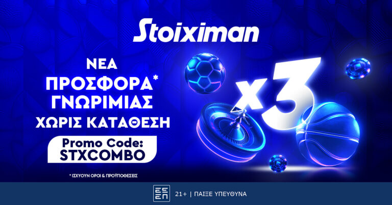τριπλή-super-προσφορά-γνωριμίας-χωρίς-κατ-28419