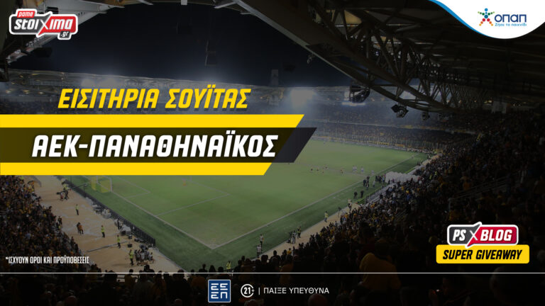 σούπερ-διαγωνισμός-διεκδικείς-εισιτ-28520