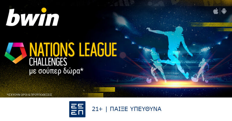 bwin-nations-league-challenges-με-σούπερ-δώρα-28283