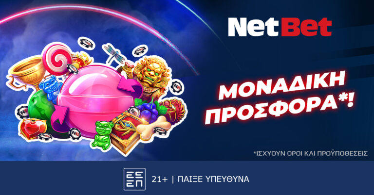 σούπερ-δώρο-cashback-από-τη-netbet-μόνο-για-λίγες-ημ-29675
