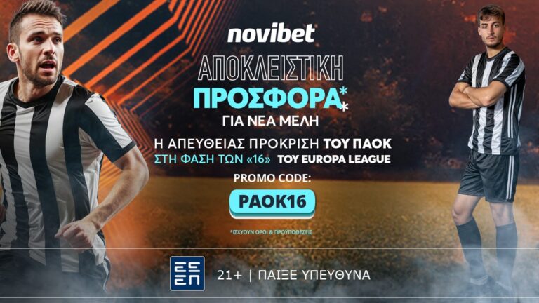 novibet-η-ευρωπαϊκή-πρεμιέρα-του-παοκ-στο-europa-league-29497