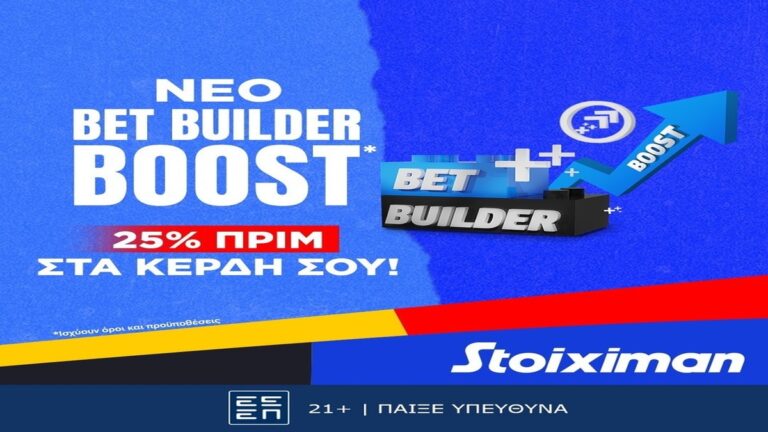 τεράστιο-έπαθλο-σε-μετρητά-στο-ολοκαί-28807