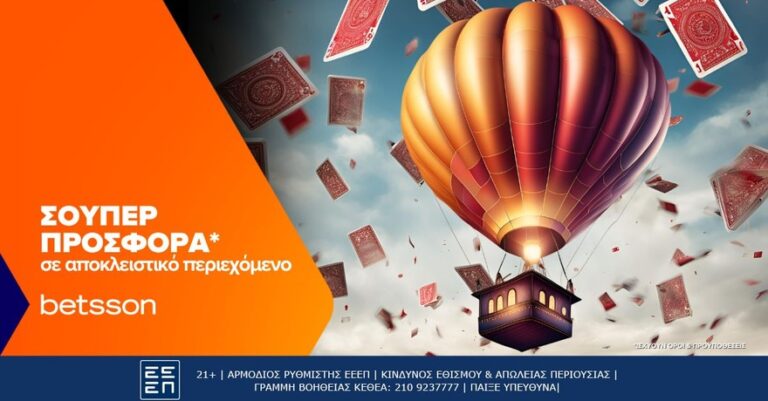 betsson-μία-προσφορά-σε-αποκλειστικό-περιεχ-29391