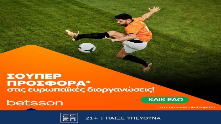 betsson-σούπερ-προσφορά-στις-ευρωπαϊκές-διο-29502