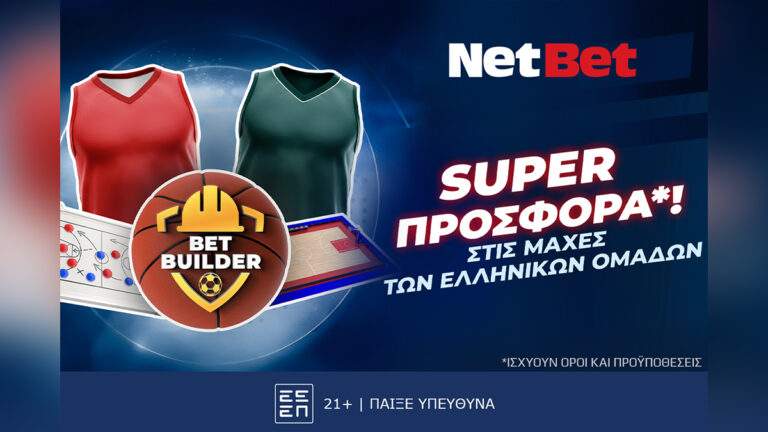 μοιράζει-δώρα-η-netbet-στις-μάχες-των-ελληνι-32005