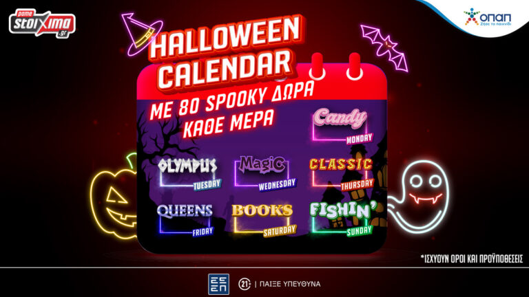 pamestoixima-gr-η-halloweek-ξεκινάει-με-δώρα-για-όλους-χωρί-33105