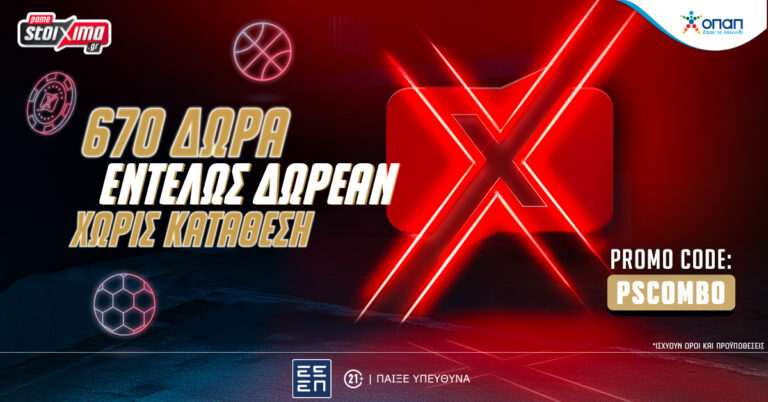 pamestoixima-gr-ανανεωμένη-προσφορά-γνωριμίας-με-prom-30941