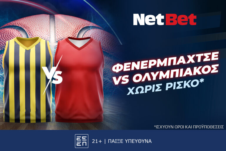 φενέρμπαχτσε-ολυμπιακός-χωρίς-ρίσκ-30490
