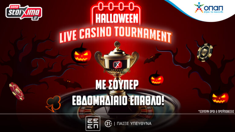 halloween-live-casino-tournament-αποκλειστικά-στο-pamestoixima-gr-32501