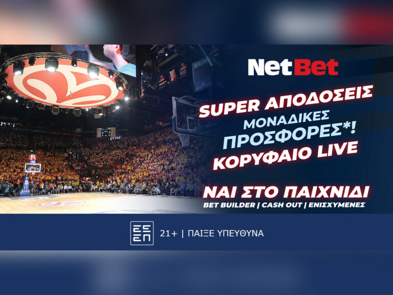 h-euroleague-είναι-με-τροχό-δώρων-και-bet-builder-στη-netbet-31851