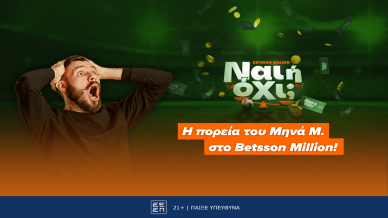 betsson-million-η-πορεία-του-μηνά-μ-στο-παιχνίδι-των-32613