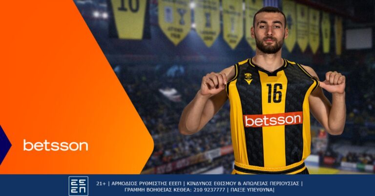 αεκ-betsson-bc-μακάμπι-ραμάτ-γκαν-με-bet-builder-και-κορυ-30114