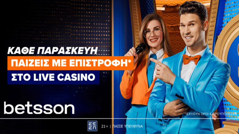 betsson-μία-προσφορά-που-δεν-θέλεις-να-χάσει-31338