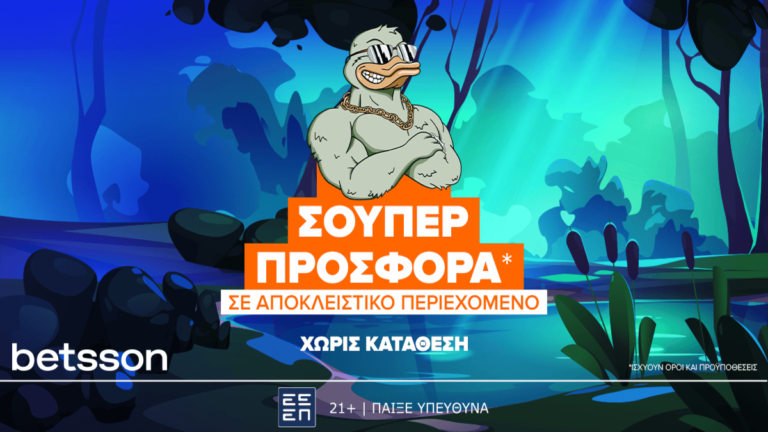 betsson-σούπερ-προσφορά-σε-αποκλειστικό-περ-32980