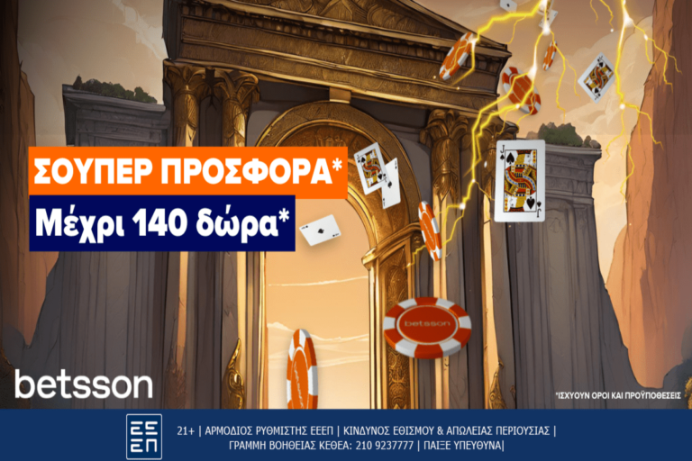 betsson-δευτέρα-με-σούπερ-προσφορά-μέχρι-κα-30891