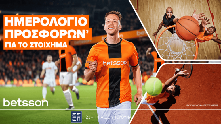οι-προσφορές-στην-betsson-δεν-σταματούν-ποτέ-31349