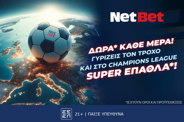 γυρίζεις-τον-τροχό-με-καθημερινά-δώρα-30204