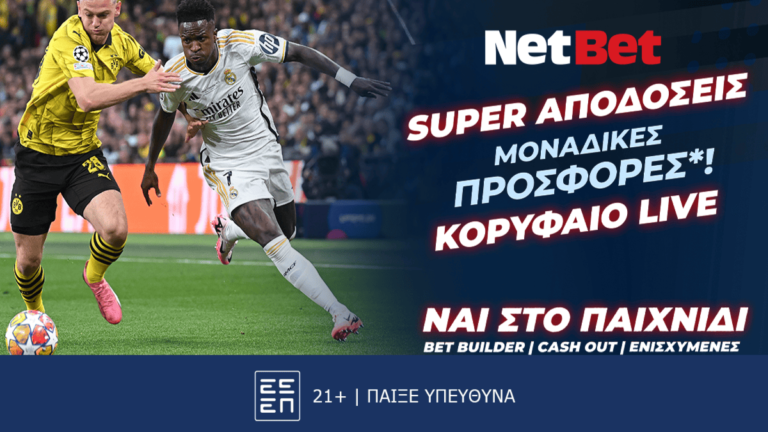 επιστροφή-champions-league-και-στροφή-τροχού-δώρω-32461