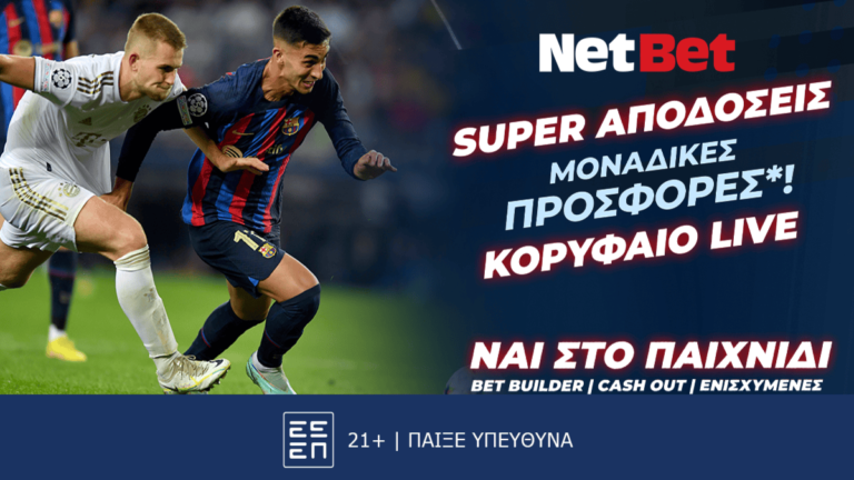 wheel-of-sportune-με-δώρα-και-στο-champions-league-από-τη-netbet-32585