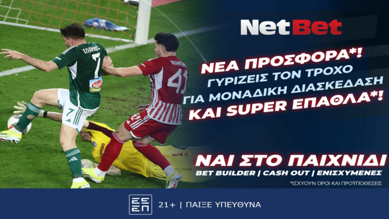 γυρίζεις-τον-τροχό-για-σούπερ-δώρα-και-30646