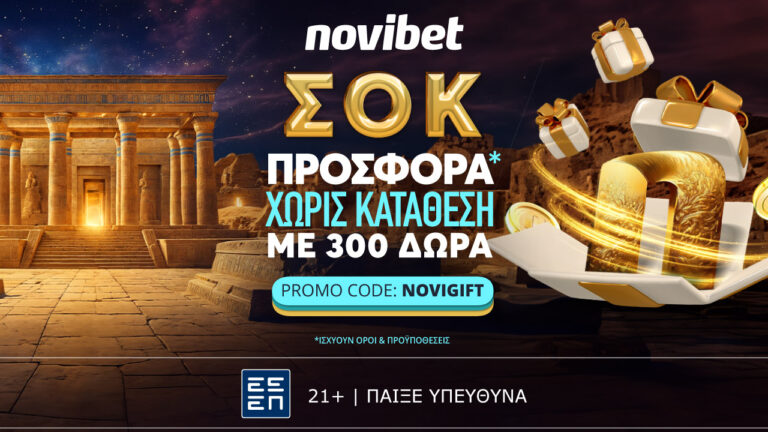 σοκ-προσφορά-χωρίς-κατάθεση-από-τη-novibet-06-10-30532