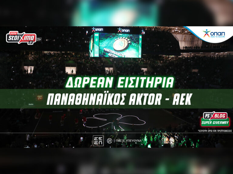 παναθηναϊκός-aktor-αεκ-διαγωνισμός-για-δω-31690