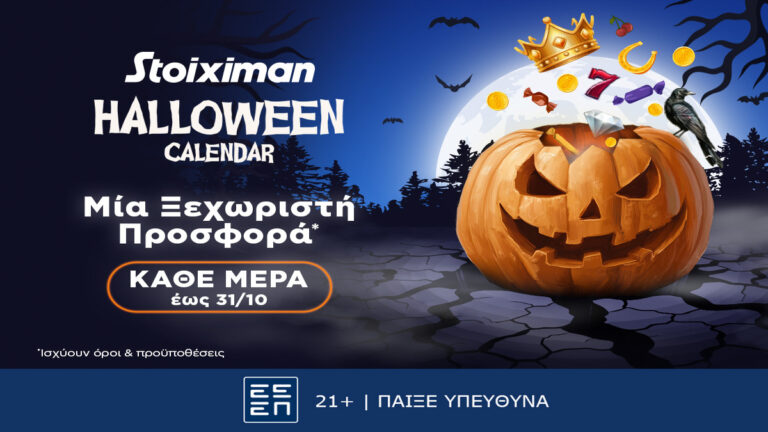 stoiximan-πρεμιέρα-για-το-halloween-calendar-με-super-δώρο-εντελώς-32833