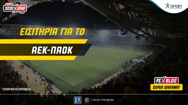 σούπερ-διαγωνισμός-διεκδικείς-εισιτ-31514