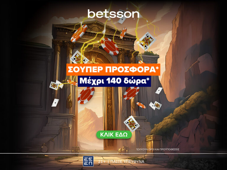 betsson-δευτέρα-με-σούπερ-προσφορά-μέχρι-κα-32363