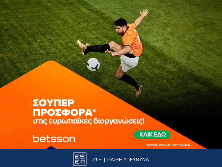 betsson-η-ευρώπη-παίζει-μπάλα-με-σούπερ-προσ-30722