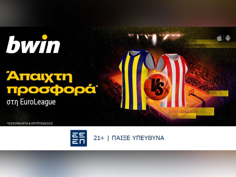 bwin-μοναδικά-έπαθλα-στη-euroleague-30461