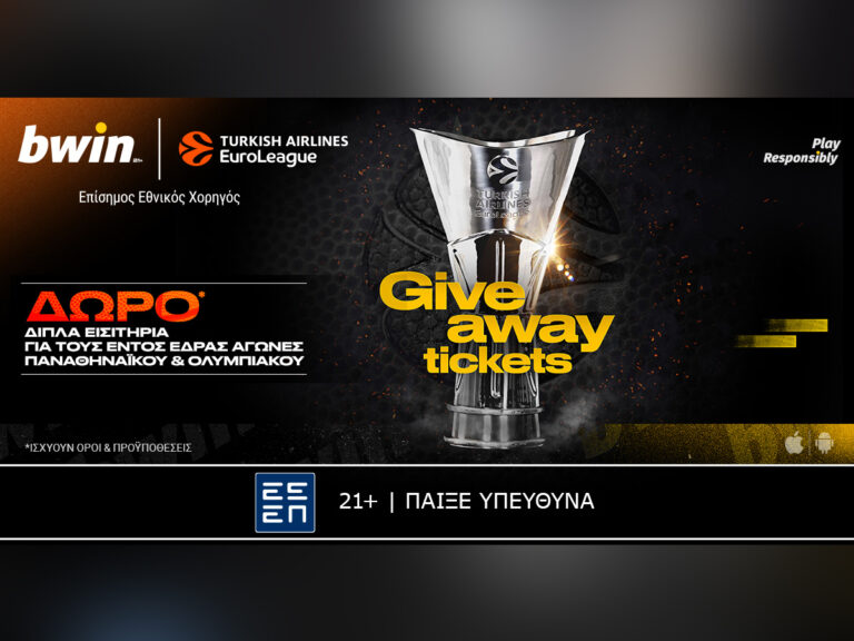 bwin-κερδίζεις-δωρεάν-εισιτήρια-για-τους-32853