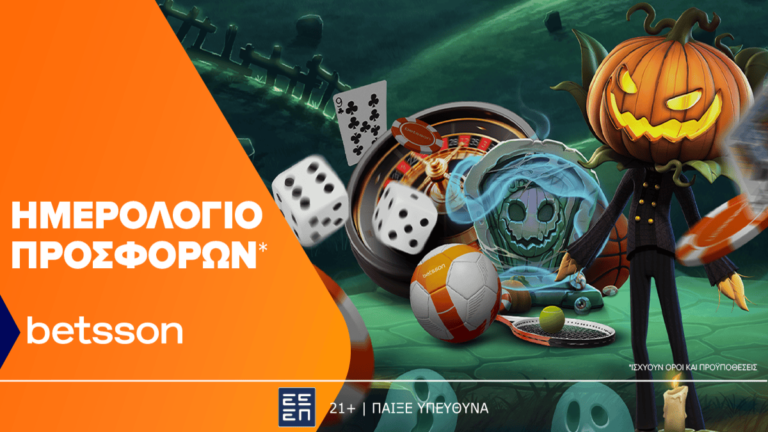 betsson-ρεάλ-μαδρίτης-μπερτσελόνα-με-σούπερ-32983